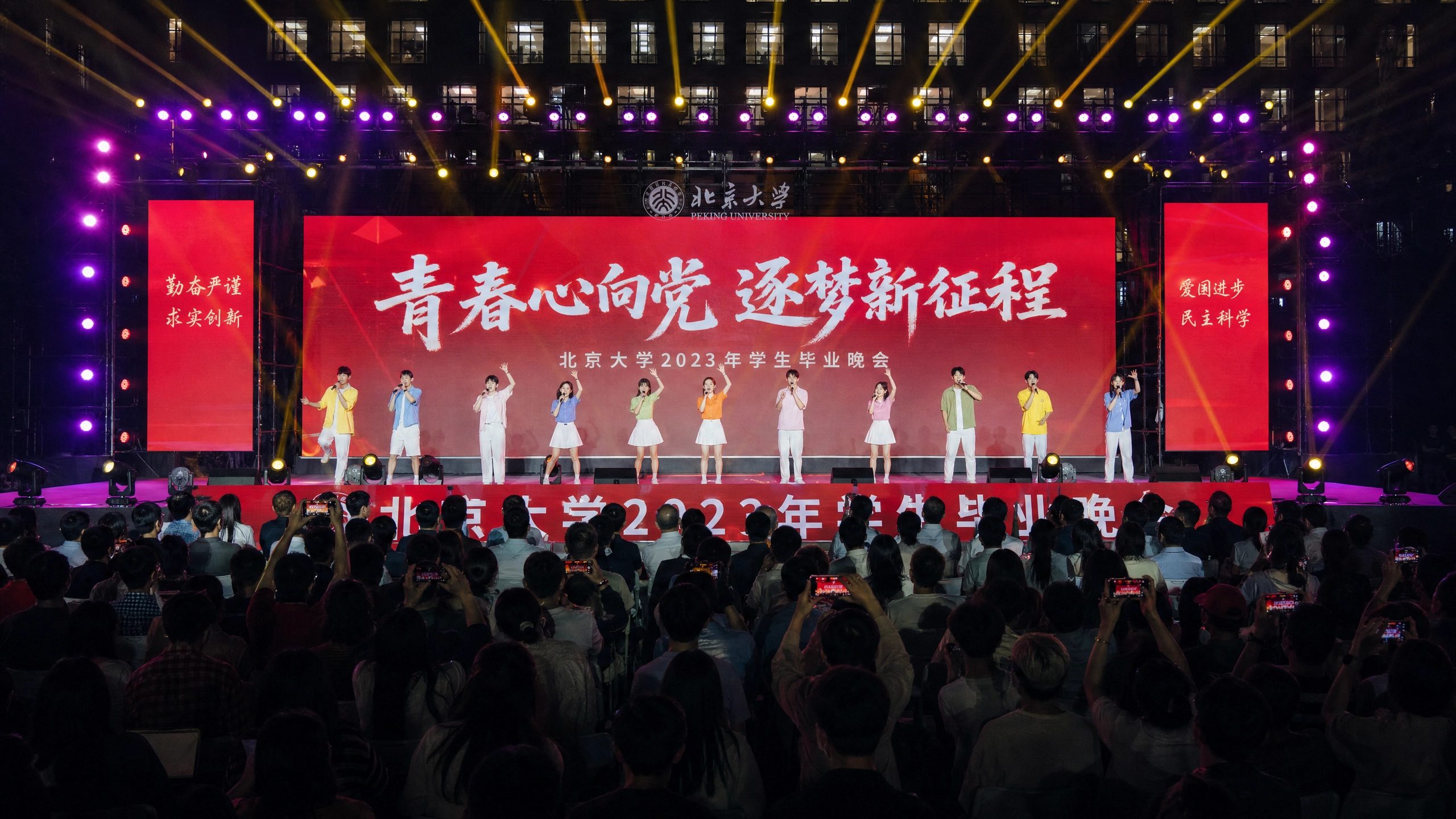高清动漫-校园晚会传媒视频